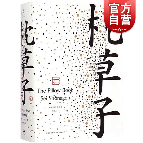 徒然草价格 徒然草图片 星期三