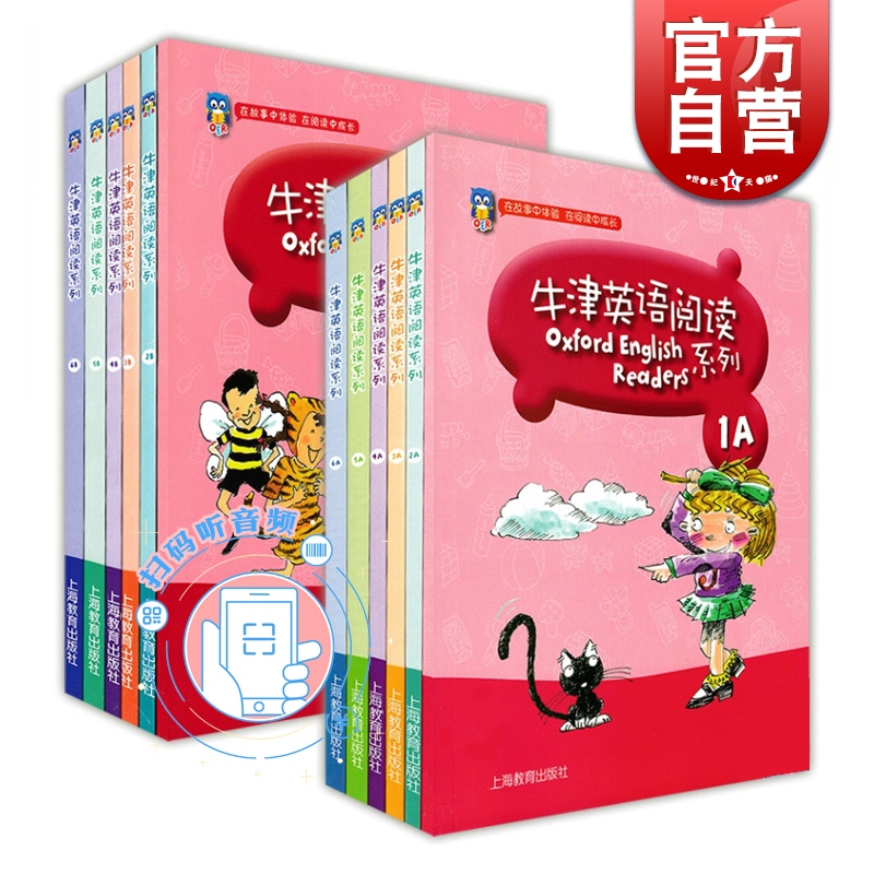 312元 牛津英语阅读