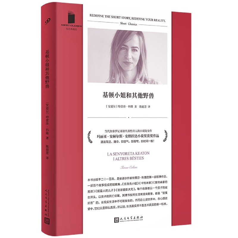 基顿小姐和其他野兽 短经典精选软精装 科隆 是剪刀手爱德华导演蒂姆伯顿和格林兄弟的混合体