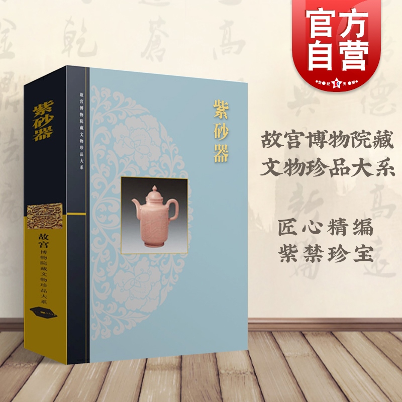 故宫珍品 彩色图画 集欣赏和珍藏 为一身