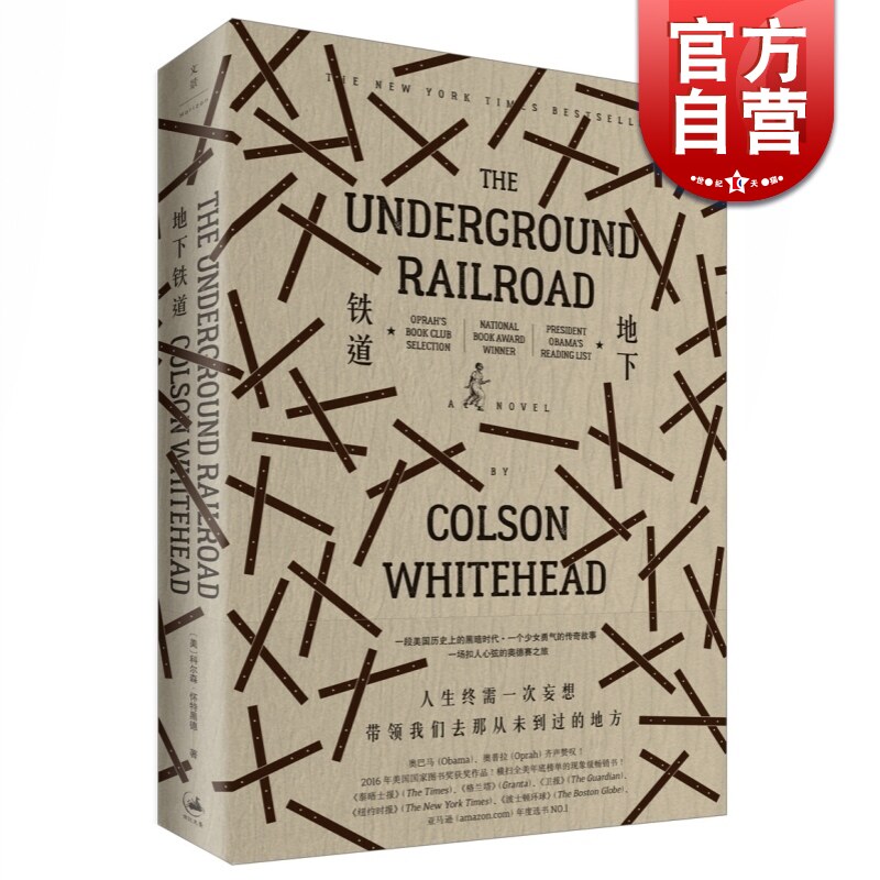 肖申克的救赎经典文学小说影视原著美国国家图书奖世纪文景上海人民