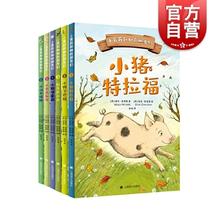 当季新品 小茉莉和她的朋友们全6册 海伦彼得斯著幼小衔接类图书 足不出户的自然教育范本真实可考的故事情节生动感受生命的力量