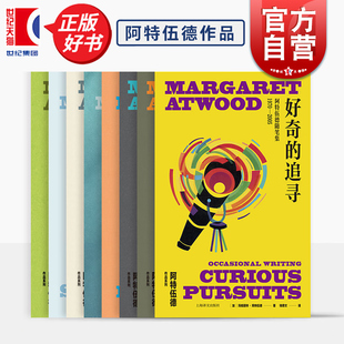 永不停步 生存 偿还 浮现 好奇 阿特伍德写作课 世界 接下来会发生什么 在其他 玛格丽特阿特伍德作品系列 门 追寻 肉体伤害