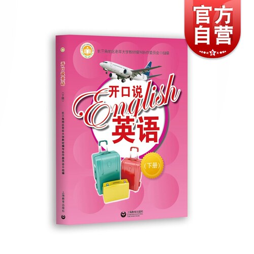 多说英语销量排行榜 多说英语品牌热度排名 小麦优选