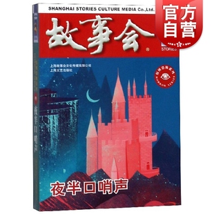 夜半口哨声 惊悚恐怖系列 夏一鸣著 惊悚恐怖短篇小说故事合集情节跌宕起伏 现当代文学图书 上海文艺出版社