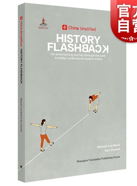 中国不简单 趣简中国史 HISTORY-FLASHBACK 英文 反传统历史读物 China Simplified 上海译文出版社