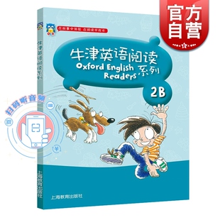 2年级下 小学英语同步教材教辅 牛津英语阅读系列 正版 世纪出版 在故事中体验 上海教育 二年级下 在阅读中成长 图书籍 附音频