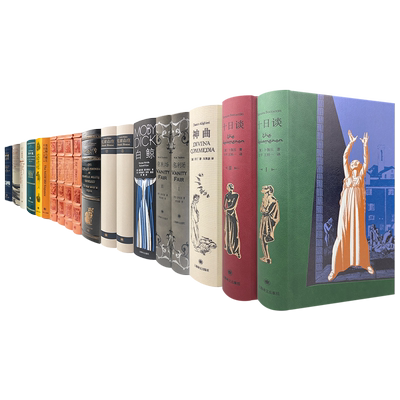 译文插图珍藏本套装 巨人传十日谈幻灭堂吉诃德神曲约翰克里斯朵夫萨基短篇小说集草叶集苔丝白鲸战争与和平荒凉山庄巴黎圣母院