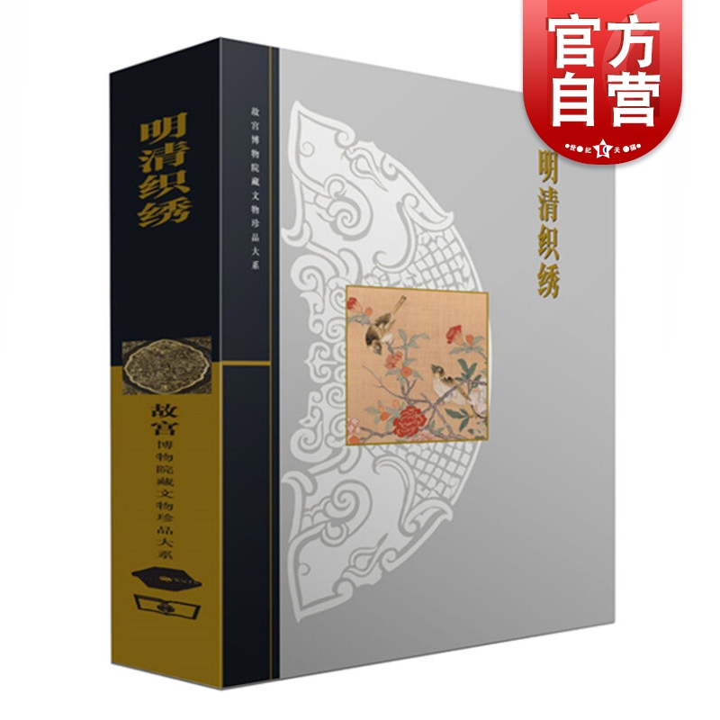 故宫珍品 彩色图画 集欣赏和珍藏 为一身