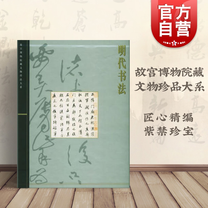 故宫珍品 彩色图画 集欣赏和珍藏 为一身