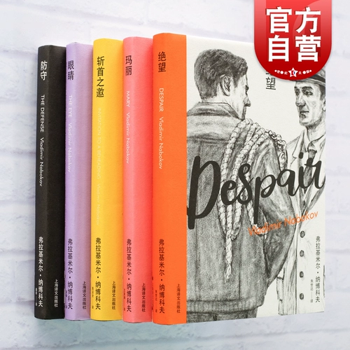 Выбор Нобокова.