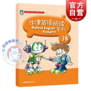 上海教育 在阅读中成长 三年级下第二 正版 附音频 在故事中体验 小学英语同步教材教辅 世纪出版 牛津英语阅读系列 图书籍