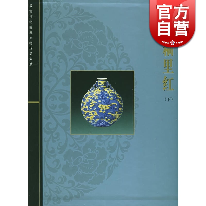 故宫珍品彩色图画 欣赏珍藏为一身 320