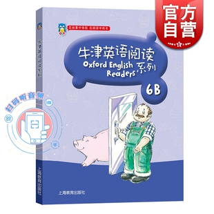 上海教育 在阅读中成长 六年级下第二 正版 附音频 在故事中体验 小学英语同步教材教辅 世纪出版 牛津英语阅读系列 图书籍