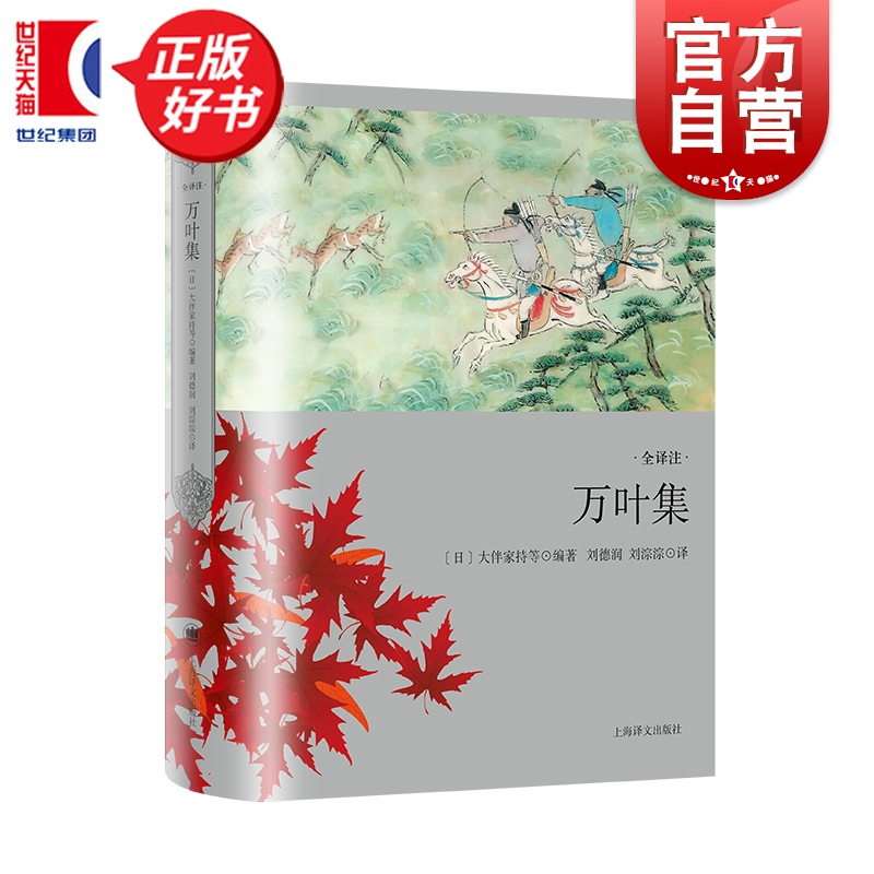 日本现存Z早的诗歌总集日本三大和歌集之