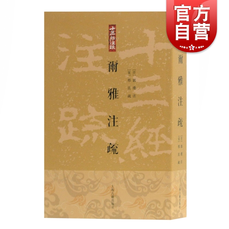 98 十三经注疏 经部