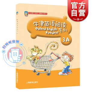 小学英语同步教材教辅 附音频 上海教育 牛津英语阅读系列3A 世纪出版 在阅读中成长 世纪外教 牛津英语阅读3A 在故事中体验