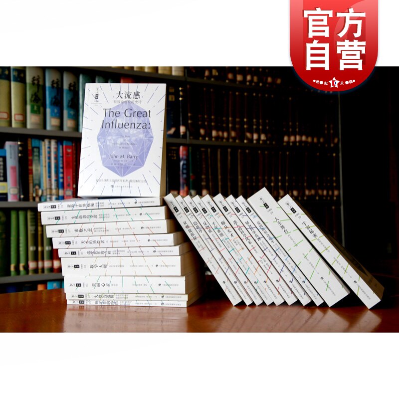 哲人石丛书珍藏版 数学物理学天文学生命科学科学哲学科学家传记立足