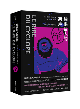 独眼巨人的笑声 喜剧帝国的巨人 流泪悲伤的小丑 在对一桩谋杀案的追查中 金钱 权力 娱乐体制 黑暗的真相