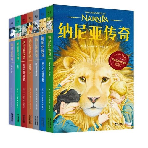 纳尼亚传奇（大卫·威斯纳绘制，赠大地图+英文电子书，英国原版授权，《魔戒》邓嘉宛新译，彭懿导读）果麦经典 课外阅读 暑