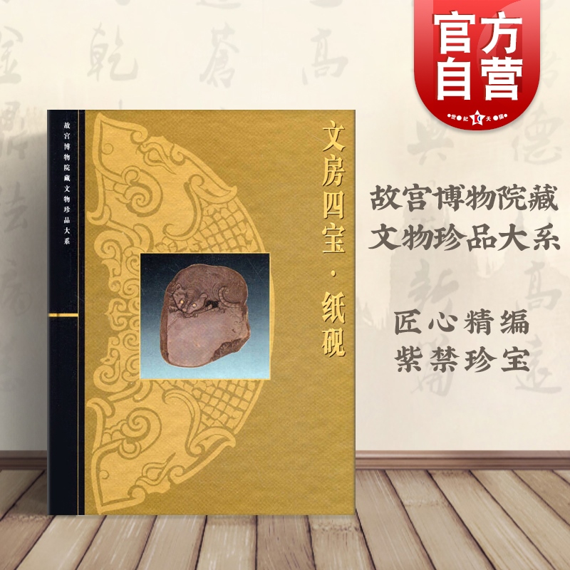 故宫珍品 彩色图画 集欣赏和珍藏 为一身