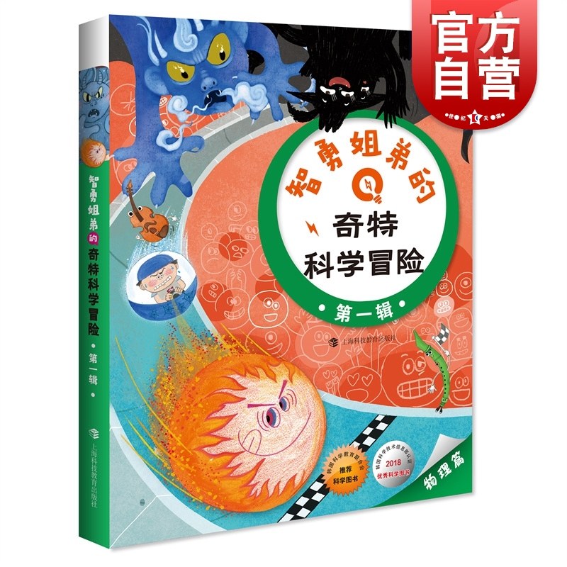 的秘密/寻找影子大作战/激烈的赛车大战 金恩爱韩国现代童话作品集