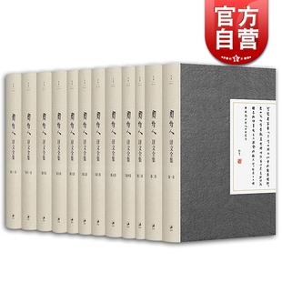 周作人译文全集 止庵 带注释 周作人古希腊文译作 日文译作 英文及世界语译作 外国文学经典及文学理论经典 上海人民出版社正版