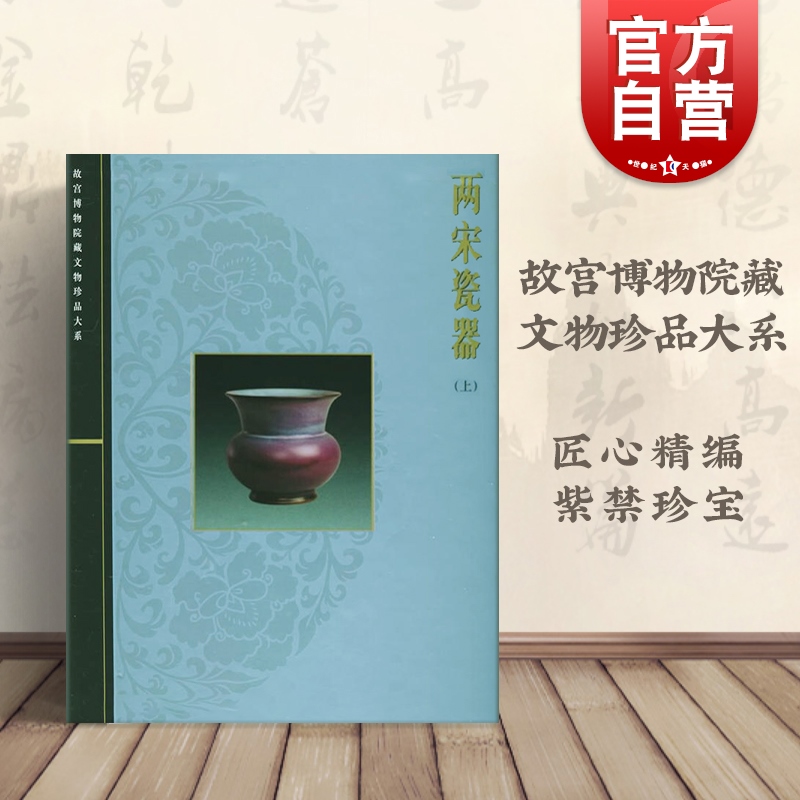 故宫珍品 彩色图画 集欣赏和珍藏 为一身