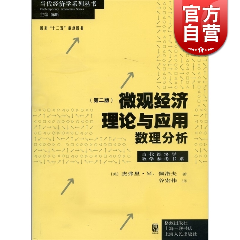 105元 经济类教材