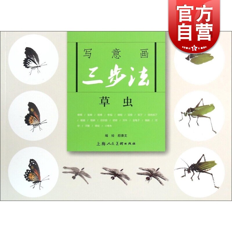 写意画三步法 虫草 写意虫草的画法 详细步骤解析 虫草教程 详细步骤