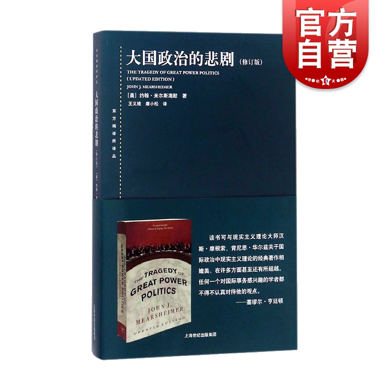 78元 国际关系启蒙读物史论结合一针见血