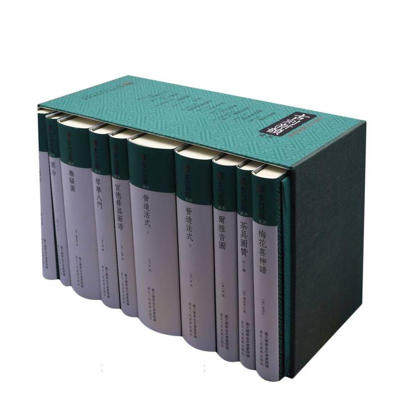 古刻新韵·典藏十周年纪念版 宋元明清版画精品集成 了解我国古代茶具 古琴 玉器 园林建造艺术的经典图谱 国粹爱好者初学者阅读