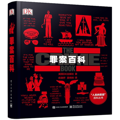 DK罪案百科全彩 犯罪档案史世界知名犯罪案件解析解读 真实犯罪史科普图书犯罪心理学微表情微动作洞悉内心基础入门畅销书