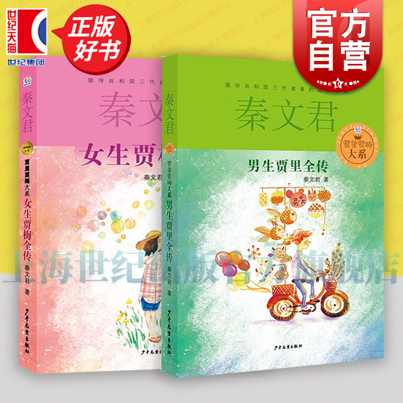 64元 贾里贾梅大系典藏版