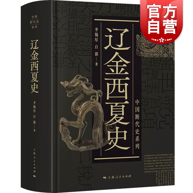 �ɽ�����ʷ �й��ϴ�ʷϵ��������ʷѧ������ʷ�鼮 �Ϻ����������