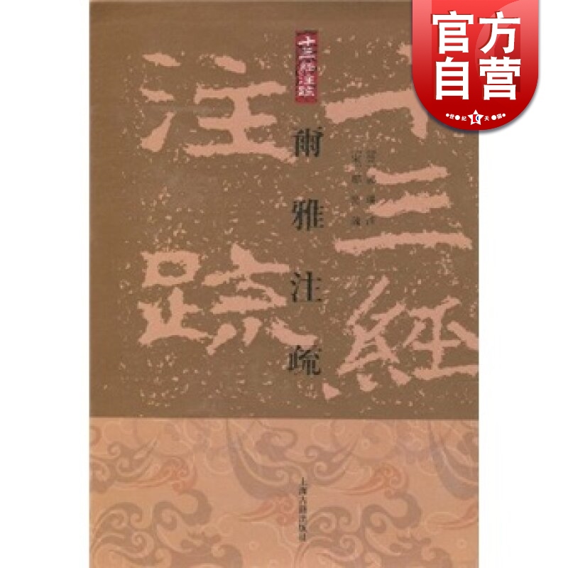 108 十三经注疏 经部