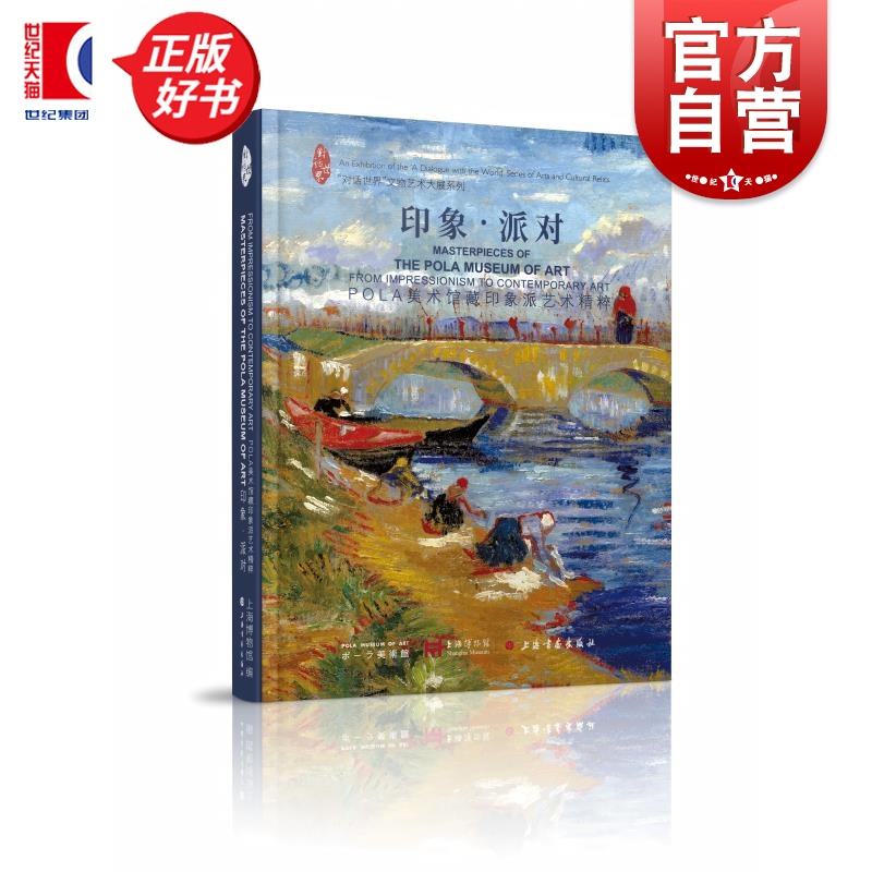 日本POLA美术馆在海外举办的规模、别特