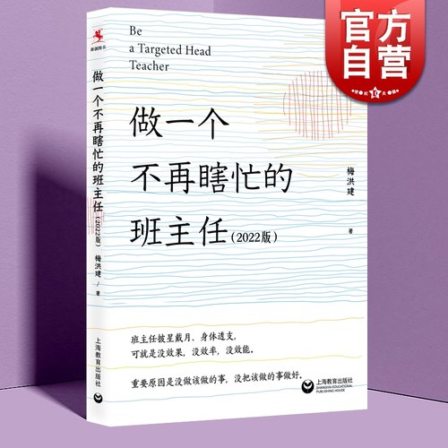 找到一条轻松、高效的带班之路