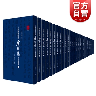上海图书馆藏唐绍仪中文档案 社 中国近代史涉及许多重大历史事件档案形态丰富多样分编28册收录孙中山黄兴张作霖电报上海人民出版