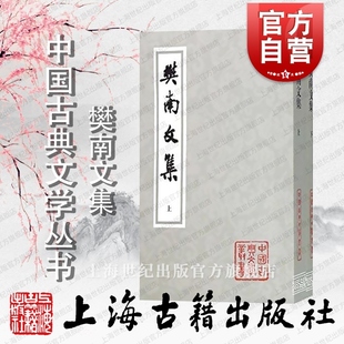 樊南文集(全二册) 中国古典文学丛书 [唐]李商隐 著 [清]冯浩 详注 钱振伦 钱振常 笺注 正版书籍 上海古籍社