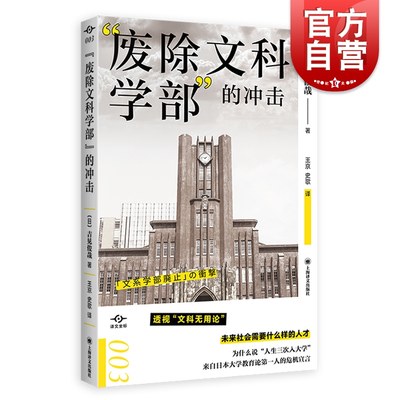 废除科学部冲击译文坐标系列