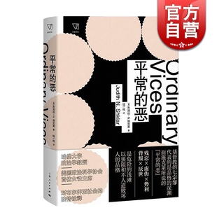 思想剧场 美 上海人民出版 平常 社 心理学 恶 美国政治科学协会主席 现货速发 朱迪丝N施克莱著
