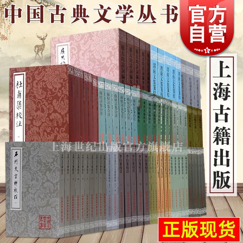 中国古典文学丛书