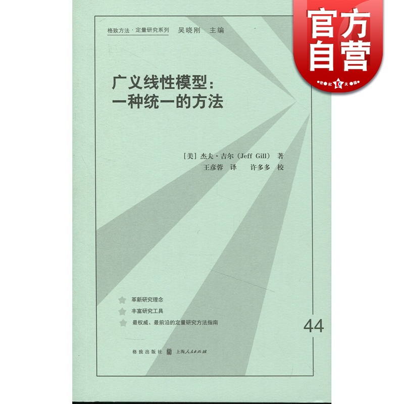 模型设定 概率分布
