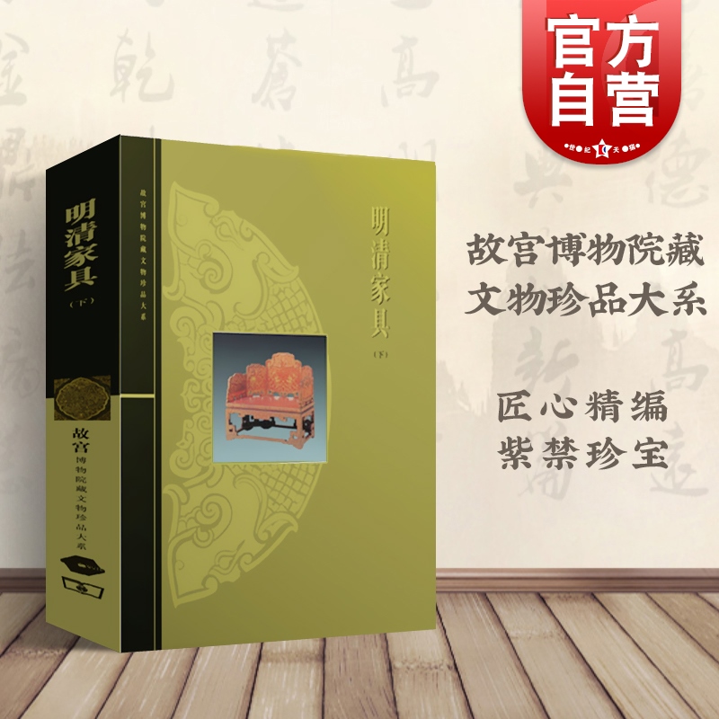 故宫珍品 彩色图画 集欣赏和珍藏 为一身