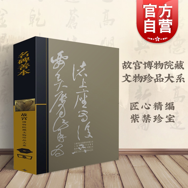 故宫珍品 彩色图画 集欣赏和珍藏 为一身