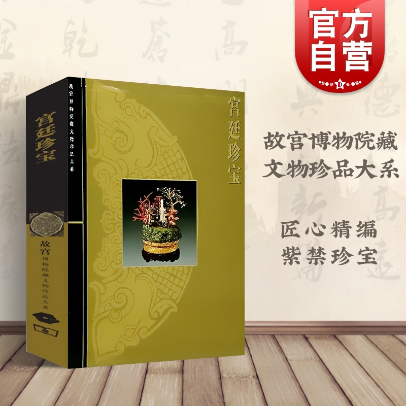 宫廷生活宗教文化工艺美术