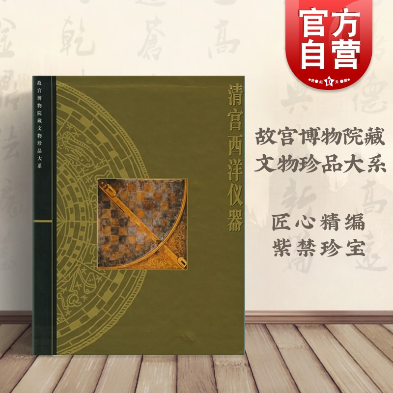 文物收藏艺术宝库