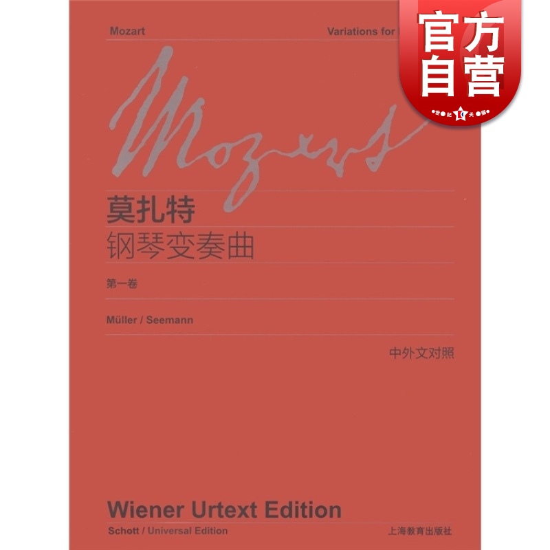 钢琴乐谱 五线谱 音乐书籍