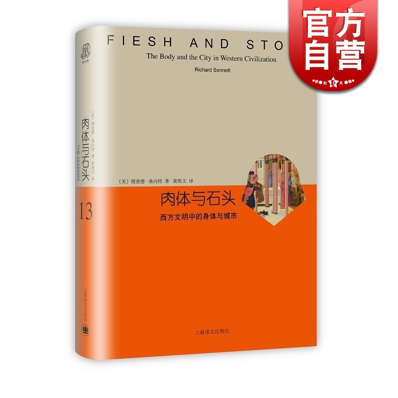 聚焦人类身体